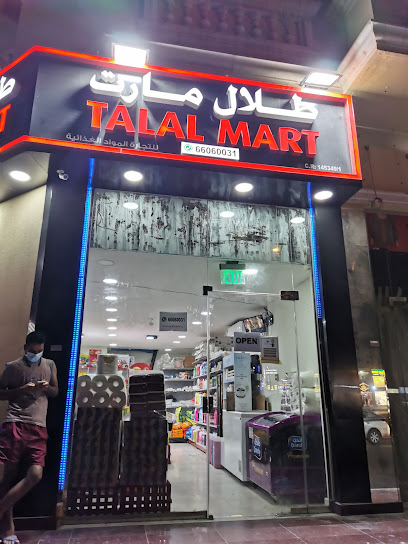 Talal Mart - Qatar|الدوحة|Umm Ali Salal