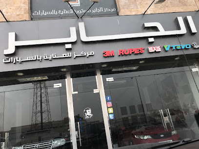 الجابر للاجهزة الامنية - Doha Qatar - +974 5566 1808
