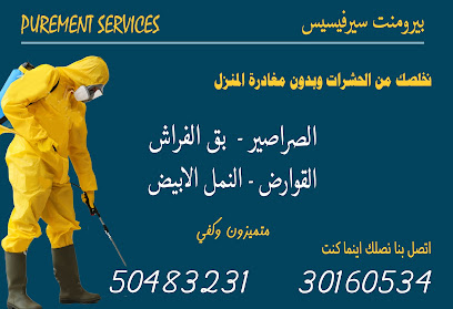 بيورمنت سيرفيسيس - Doha - +974 5048 3231