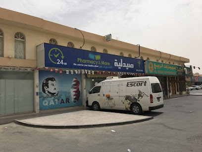 PMC (Pharmacy & More) - Doha - +974 4479 4899