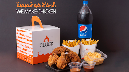 CLUCK - كلاك - Doha - +974 7771 7710