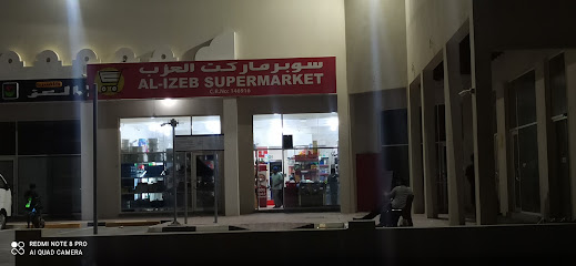 AL IZEB SUPERMARKET - Sidriyat Al Kheesah -