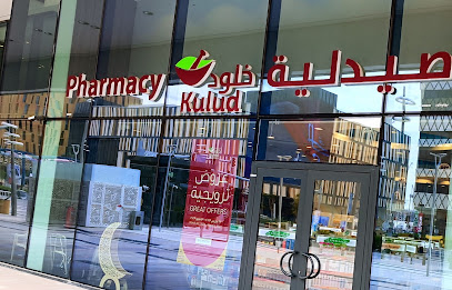 Kulud Pharmacy - Boulevard Lusail - Doha - +974 6602 6712