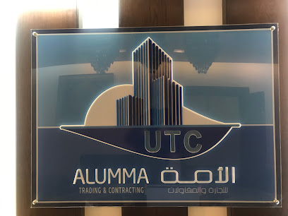 Al Umma - Doha - +974 4487 1112