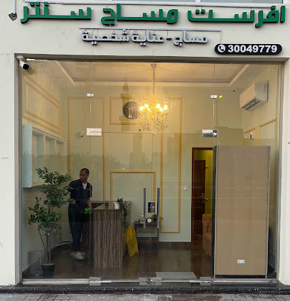 افرست مساج سنتر للرجال Everest Massage center - North - +974 3004 9779