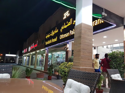 Ottoman Palace Restaurant - Umm Salal Muhammed - +974 7753 7853