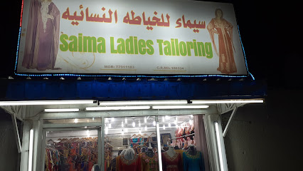 Saima ladies tailoring - الشحانية، - +974 7791 1183