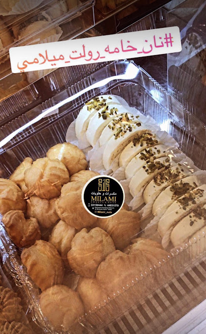 milami nuts and sweets - Qatar|Al Wakrah|5H7X+67R