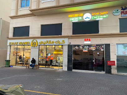 Khaleej Body Care & Massage Spa الخليج للعناية بالجسم والمساج - Doha - +974 5057 4400