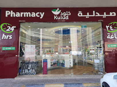 Kulud Pharmacy - Ezdan Oasis - Doha - +974 4481 0387
