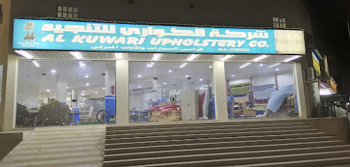 Al kuwari upholstery.co - Umm Salal Muhammed - +974 6690 2080