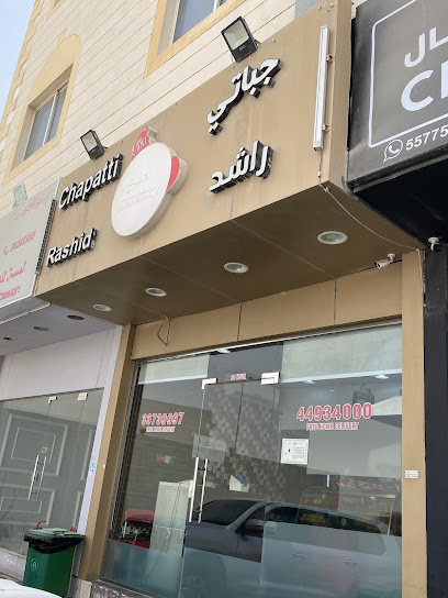 Chapati Rashid - Qatar|الدوحة|Muhammed