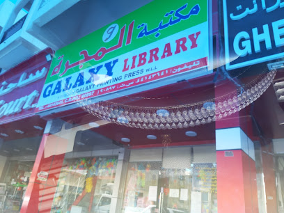 Galaxy Library - Rawdat Al Hamama - +974 4414 3641