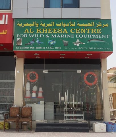 Al Kheesa Centre for Wild & Marine Equipment - Doha - +974 6679 8335