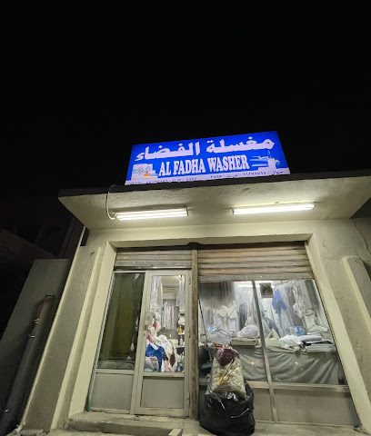 AL FAZA LAUNDRY مغسله الفضاء - Doha - +974 6627 9767