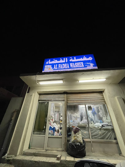 AL FAZA LAUNDRY مغسله الفضاء - Qatar|Doha|8F94+7V7