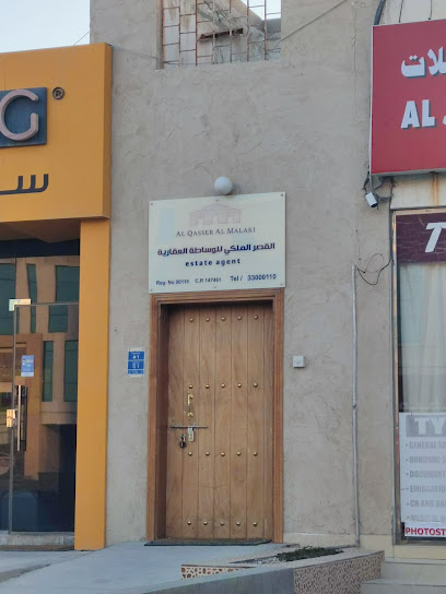 Al Qasser Al Malaki - Qatar|Al Wakrah|Abdul Rahman Bin Jasim St،|5H7X+P5P
