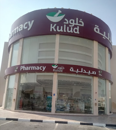 Kulud Pharmacy - Al Mashaf - Doha - +974 4029 8216