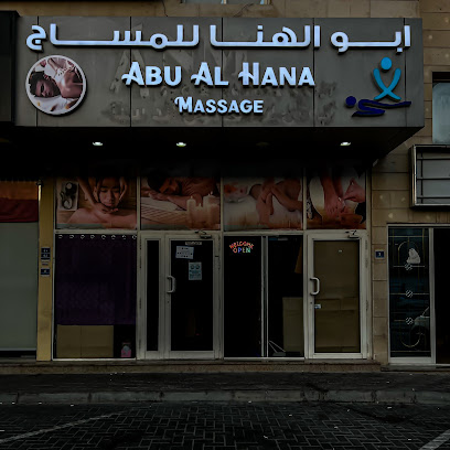 ابو الهنا للمساج العزيزيه Abo Al Hana Massage Azizia - Lusail - +974 5096 6758