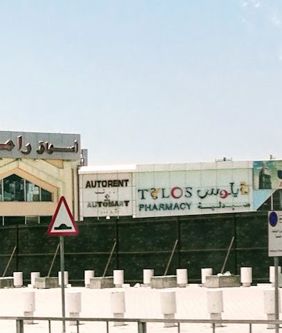 Tylos Pharmacy - Doha - +974 4017 4038