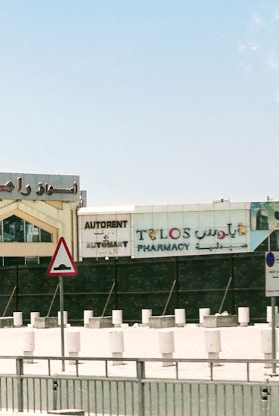 Tylos Pharmacy - Qatar|Doha|8FP7+89W