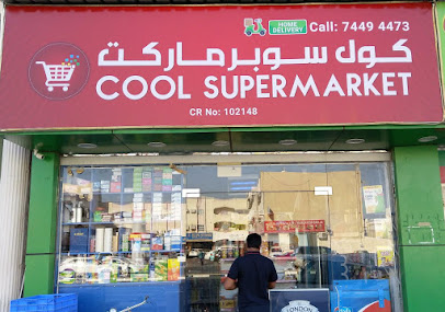 Cool Supermarket, Azizia - Simsimah - +974 7449 4473