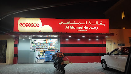 Al MANNAI Grocery - Doha - +974 4480 0649