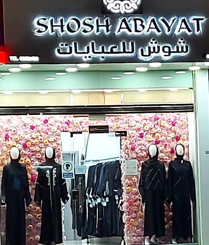 Shosh Abayat - ذخيرة، - +974 3383 8402