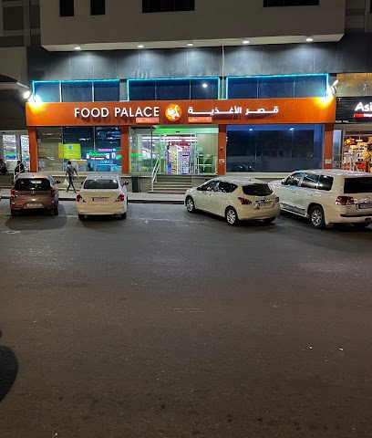 Food Palace - Simsimah - +974 4412 1667
