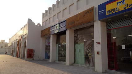 صيدلية العافية الحديثة - Doha - +974 4038 6471