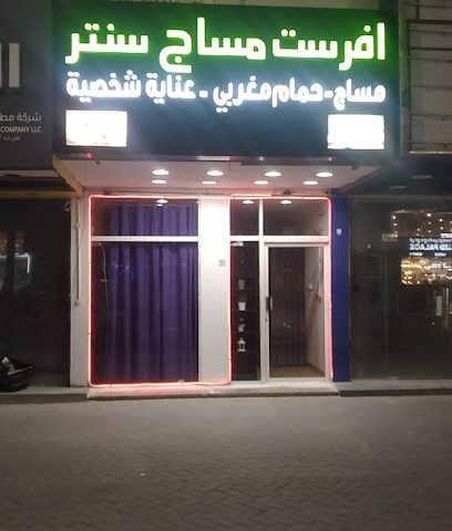 Evarest Massage cenatar - Doha -