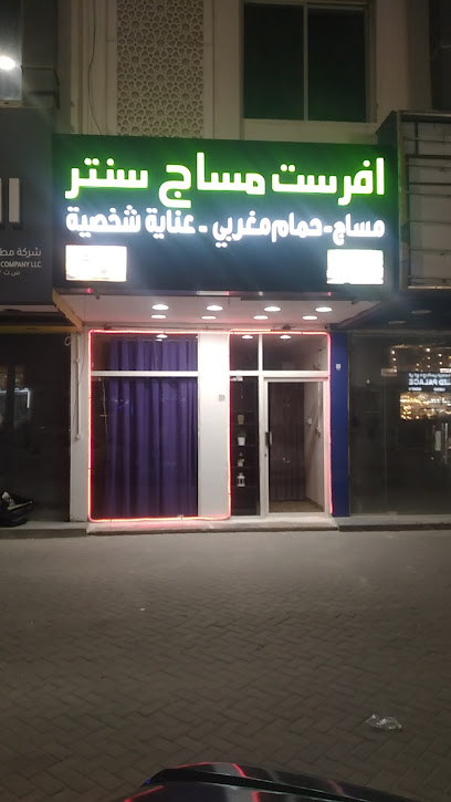 Evarest Massage cenatar - Qatar|Ar-Rayyan|790 Umm Al Dome St