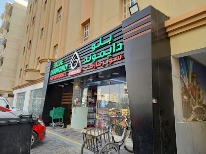 Blue Diamond Supermarket - Sumaysimah - +974 3000 9864