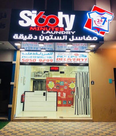 Sixty Minutes Laundry - Kharaitiyat Branch 2 - Doha - +974 5050 9299