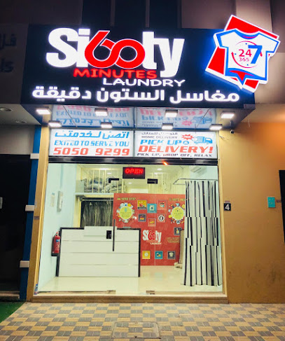 Sixty Minutes Laundry - Kharaitiyat Branch 2 - Qatar|Umm Salal Muhammed|Unnamed Road