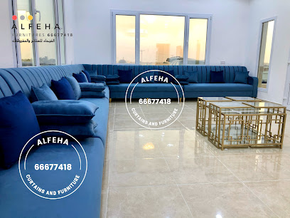 Al Feha Curtain Furniture - Doha - +974 5587 6525