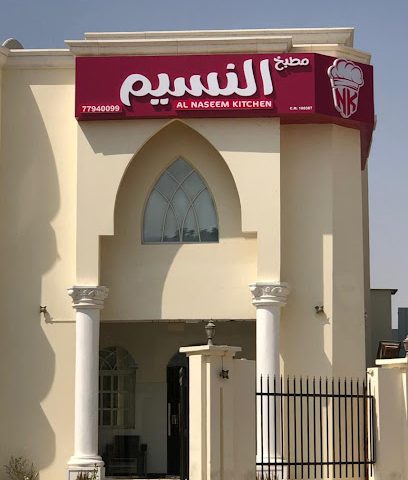 مطابخ النسيم - alnaseem kitchen - Doha - +974 6643 6650