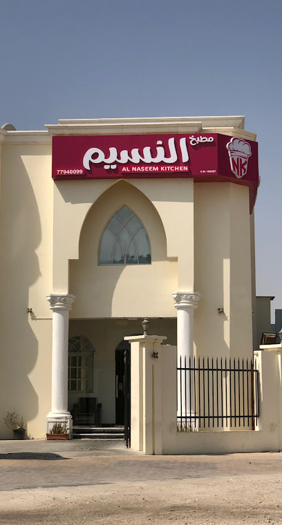 مطابخ النسيم - alnaseem kitchen - Qatar|على|أم العمد
