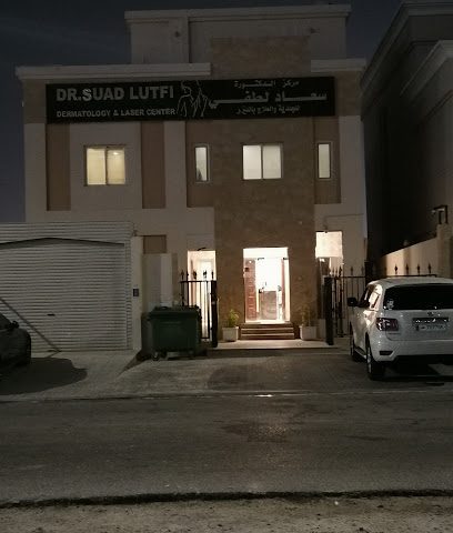 عيادة سعاد لطفي - Doha - +974 4496 1444