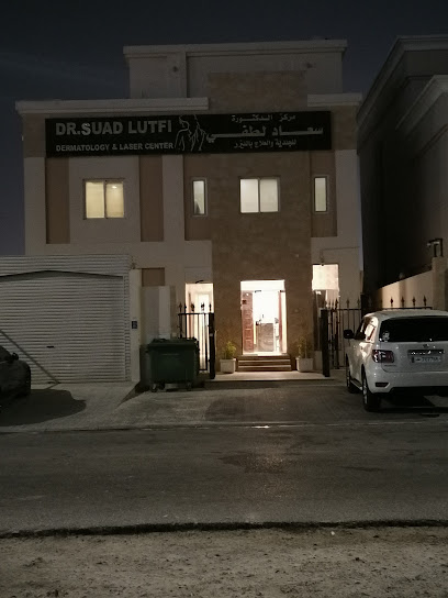 عيادة سعاد لطفي - Qatar|Doha|8FP9+GF3