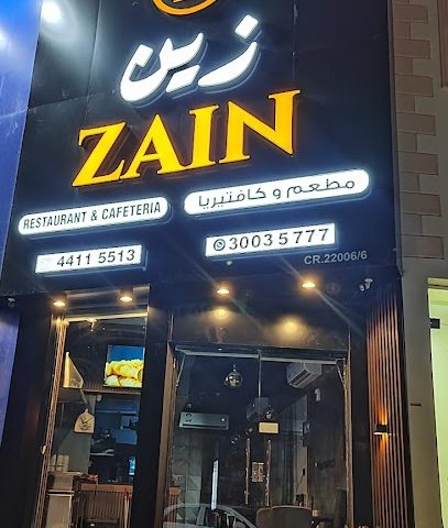 مطعم وكافتيريا زين - Doha - +974 3003 5777