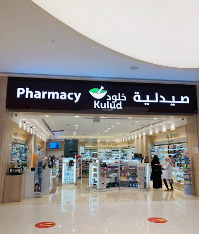 Kulud Pharmacy - Doha - +974 3319 2231