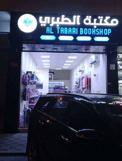 Al Tabari Bookshop - Qatar|Doha|6FW3+P5F