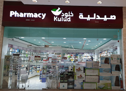 Kulud Pharmacy - Al Thumama - Doha - +974 4476 3328