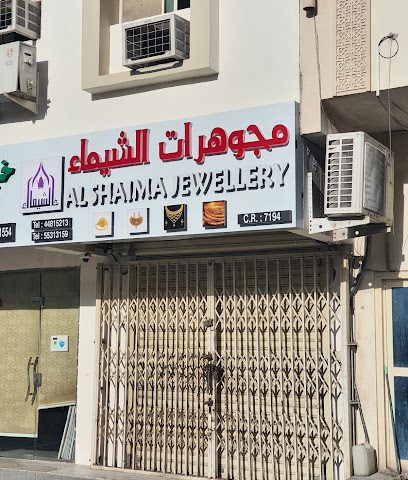 Al SHAIMA JEWELLERY مجوهرات الشيماء - Doha - +974 5531 3159