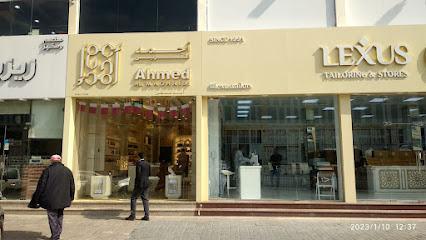 Ahmed Al Maghribi Perfumes - Doha - +974 4048 2871