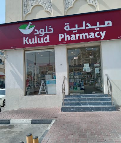 Kulud Pharmacy - Rawdat Ekdeem - Doha - +974 4417 7217