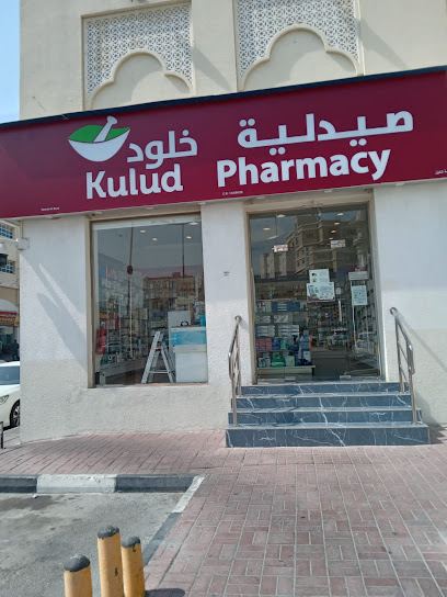Kulud Pharmacy - Rawdat Ekdeem - Qatar|Ijnan|Zone No. 51