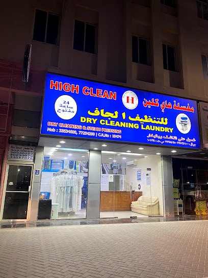 HIGH CLEAN DRY CLEANING LAUNDRY - Qatar|Ar-Rayyan|Umm Al Dome Street|7CH5+F3W