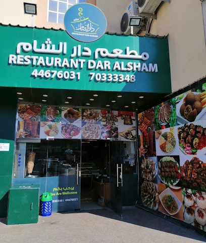 Dar El Sham Restaurant - Doha - +974 6651 4499